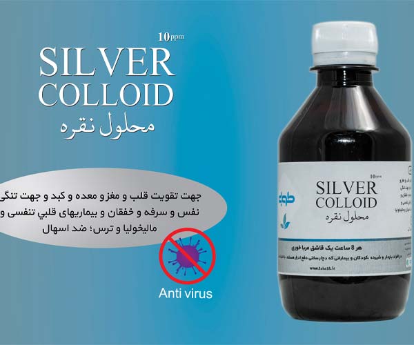 شربت محلول نقره