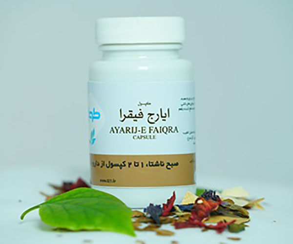 کپسول ایارج فیقرا