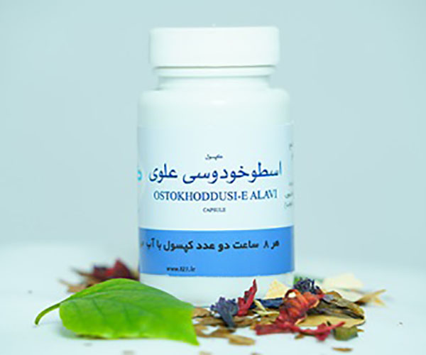 کپسول اسطوخودوس علوی